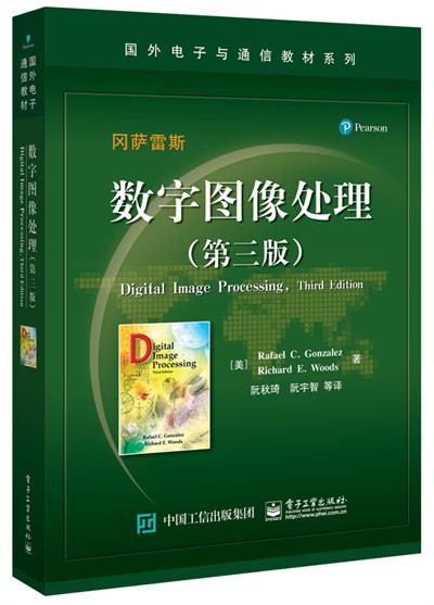 数字图像处理(第三版)-作者: 拉斐尔·C.冈萨雷斯 (Rafael C.Gonzalez) / 理查德·E.伍兹 (Richard E.Woods)-PDF电子书 网络科技 第1张-7B4电子书 数字图像处理(第三版)-作者: 拉斐尔·C.冈萨雷斯 (Rafael C.Gonzalez) / 理查德·E.伍兹 (Richard E.Woods)-PDF电子书