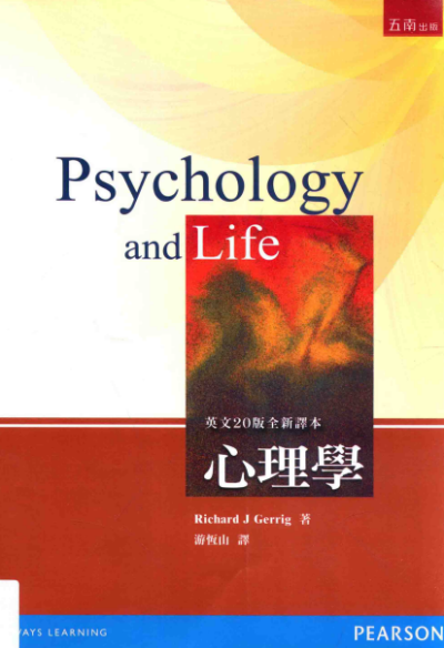 心理學(6版)-作者：理查德·格里格-PDF电子书