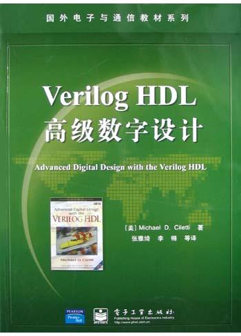 Verilog HDL 高级数字设计-作者: Michael D.Ciletti-PDF电子书