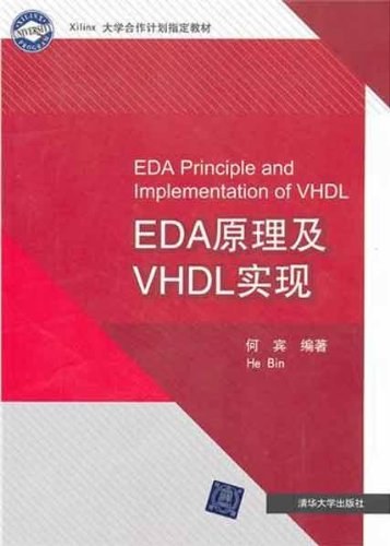 EDA原理及VHDL实现-作者: 何宾-PDF电子书