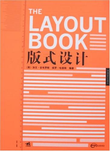 The Layout Book 版式设计-作者: Gavin Ambrose / Paul Harris-PDF电子书