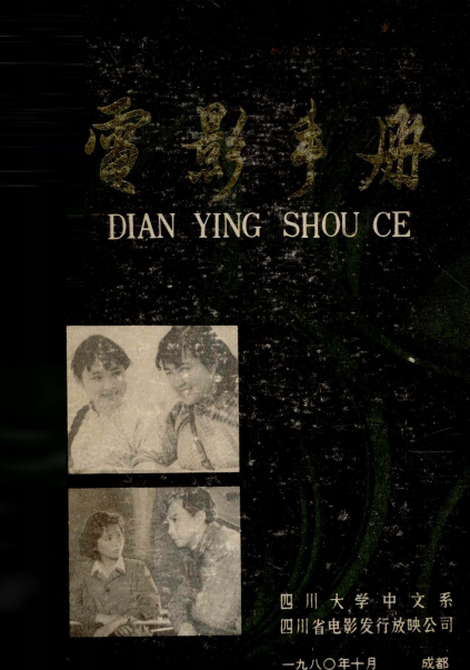 电影手册-PDF电子书