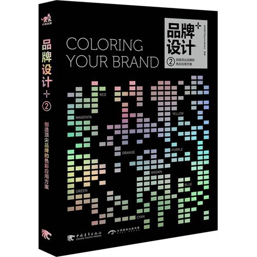 品牌设计+创造顶级品牌的色彩应用方案-作者: 度本图书-PDF电子书 经济管理 第1张-7B4电子书 品牌设计+创造顶级品牌的色彩应用方案-作者: 度本图书-PDF电子书