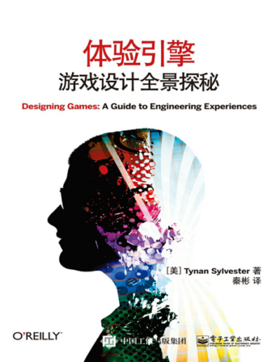 体验引擎：游戏设计全景探秘-作者: Tynan Sylvester-PDF电子书