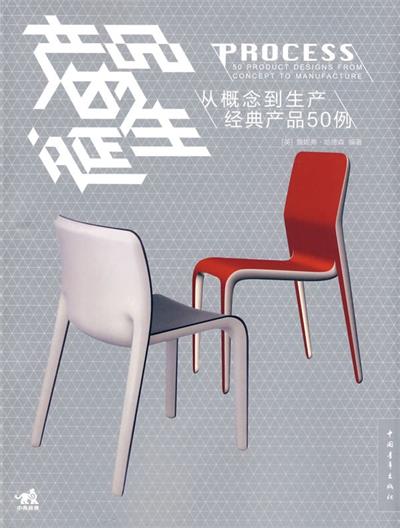 产品的诞生-作者: （英）哈德森-PDF电子书