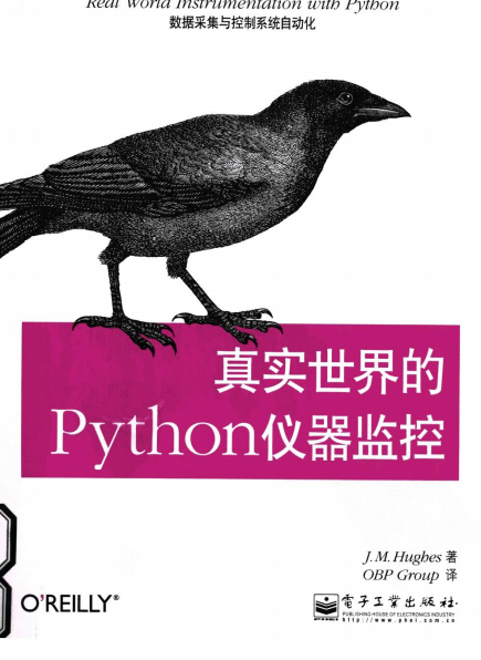 真实世界的Python仪器监控 数据采集与控制系统自动化-作者: 约翰·休斯-PDF电子书