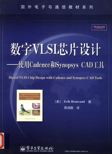 数字VLSI芯片设计 使用Cadence和Synopsys CAD工具 英文版-作 者:布鲁范德-PDF电子书