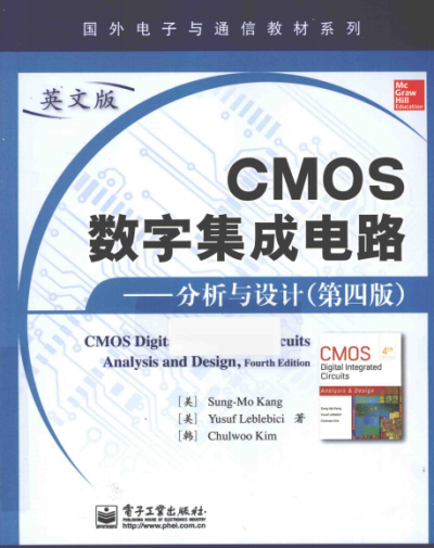 CMOS数字集成电路 分析与设计 第4版 -作者: [美] Sung-Mo Kang / [美] Yusuf Leblebici / [韩] Chulwoo Kim-PDF电子书