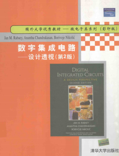 数字集成电路 设计透视 第2版·影印版-作者: [德] 拉贝-PDF电子书
