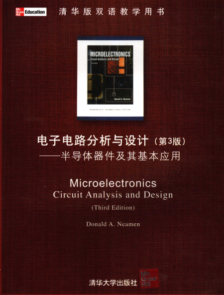 电子电路分析与设计:半导体器件及其基本应用 第3版 -作者: Donald A.Neamen-PDF电子书