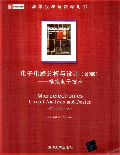 电子电路分析与设计:模拟电子技术 第3版-作者: Dorlaid A.Neamen-PDF电子书