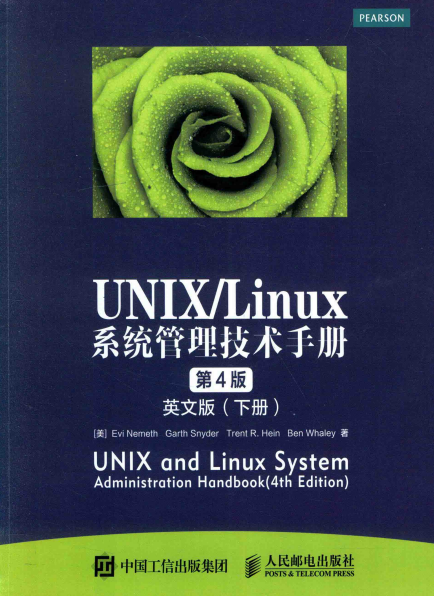 UNIXLINUX系统管理技术手册 第4版-PDF电子书