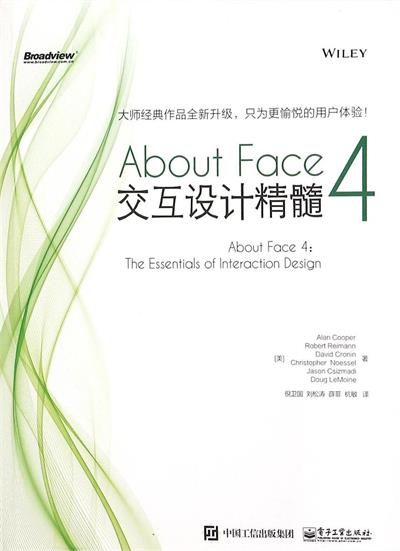 About Face 4：交互设计精髓-*作者: [美] 艾伦·库伯 / [美] 罗伯特·莱曼 / [美] 戴维·克罗宁 / [美] 克里斯托弗·诺埃塞尔-PDF电子书