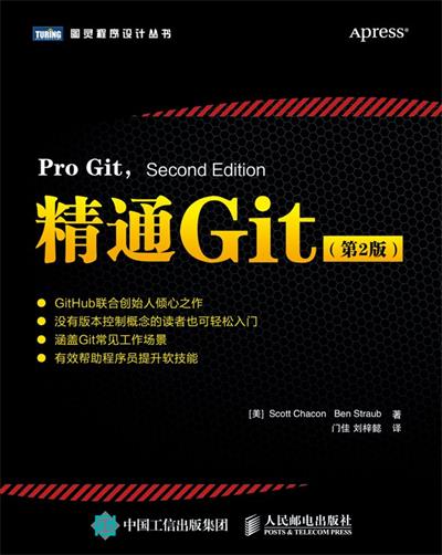 精通Git(第2版)-作者: Scott Chacon / Ben Straub-PDF电子书