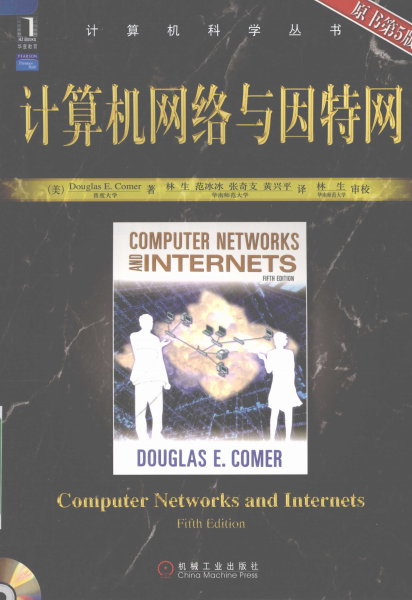 计算机网络与因特网 (原书第5版) -作者: [美] Douglas E·Comer-PDF电子书