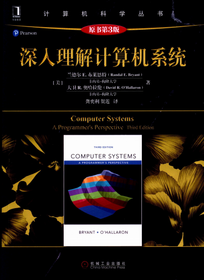 深入理解计算机系统 (原书第3版)-作者: Randal E. Bryant / David O'Hallaron-PDF电子书 网络科技 第1张-7B4电子书 深入理解计算机系统 (原书第3版)-作者: Randal E. Bryant / David O'Hallaron-PDF电子书