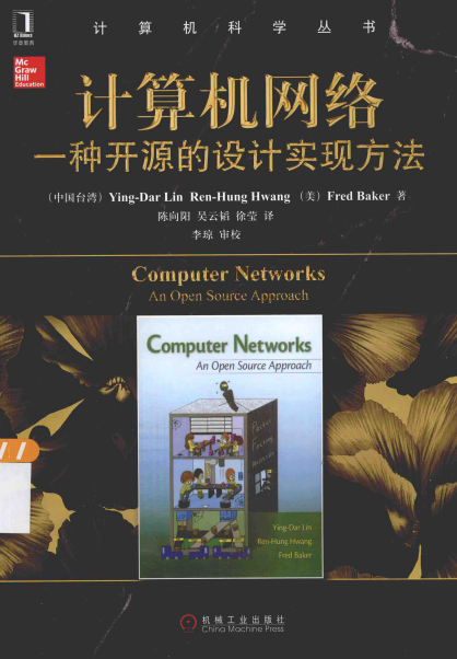 计算机网络 一种开源的设计实现方法-作者: 林盈达 (Ying-Dar Lin) / 黄仁竑 (Ren-Hung Hwang) / 贝克 (Fred Baker)-PDF电子书 网络科技 第1张-7B4电子书 计算机网络 一种开源的设计实现方法-作者: 林盈达 (Ying-Dar Lin) / 黄仁竑 (Ren-Hung Hwang) / 贝克 (Fred Baker)-PDF电子书