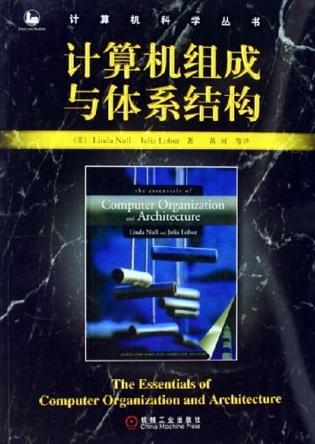 计算机组成与体系结构-作者: 努尔-PDF电子书