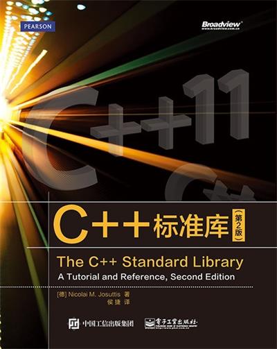 C++标准库第2版-作者: [德] Nicolai M·Josuttis-PDF电子书