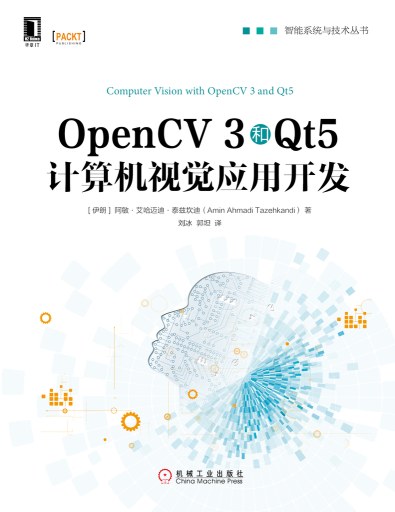 OpenCV 3和Qt5计算机视觉应用开发-作者: Amin Ahmadi Tazehkandi-PDF电子书