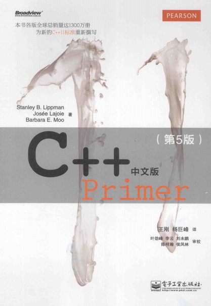C++ Primer 中文版（第 5 版）-作者: [美] Stanley B. Lippman / [美] Josée Lajoie / [美] Barbara E. Moo-PDF电子书