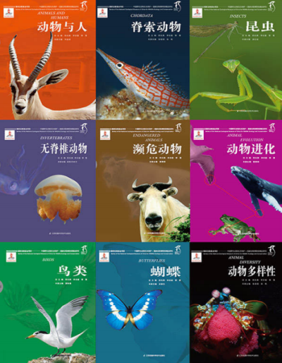 国家动物博物馆馆藏珍品 野生动物保护科普丛书（套装共9册）-PDF电子书