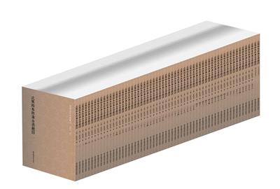 武英殿本四库全书总目（全60册）-作者: (清) 纪昀等纂修编-PDF电子书