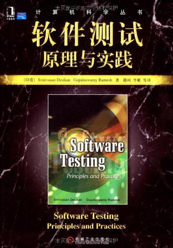 软件测试原理与实践-作者: （印度）Srinivasan Desikan Gopalaswamy Ramesh-PDF电子书
