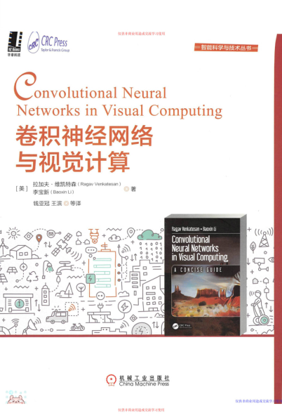 卷积神经网络与视觉计算-拉加夫·维凯特森(Ragav Venkatesan)、李宝新(Baoxin Li)-PDF电子书 网络科技 第1张-7B4电子书 卷积神经网络与视觉计算-拉加夫·维凯特森(Ragav Venkatesan)、李宝新(Baoxin Li)-PDF电子书