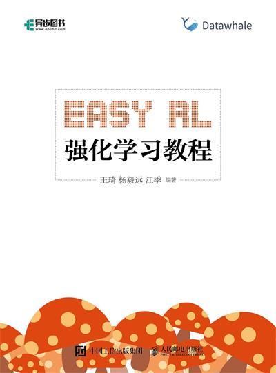 Easy RL:强化学习教程-作者: 王琦 / 杨毅远 / 江季-PDF电子书 网络科技 第1张-7B4电子书 Easy RL:强化学习教程-作者: 王琦 / 杨毅远 / 江季-PDF电子书