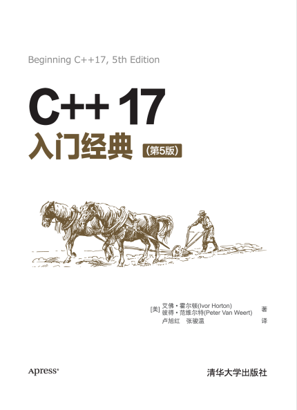 C++17 入门经典 (第5版)-作者: [美]Ivor Horton / [美]Peter van Weert-PDF电子书