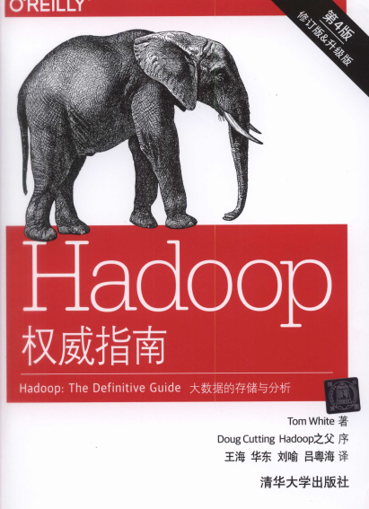 HADOOP权威指南大数据的存储与分析(第4版)-作者: Tom White-PDF电子书
