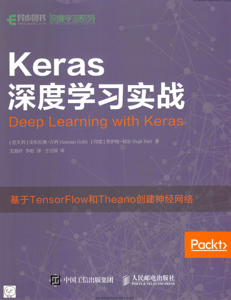 Keras深度学习实战-作者: [意]安东尼奥·古利(Antonio Gulli) / [印]苏伊特·帕尔(Sujit Pal)-PDF电子书