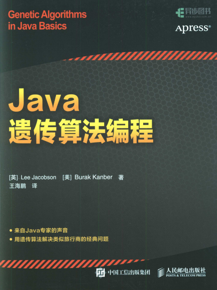 Java遗传算法编程-作者: Lee Jacobson / Burak Kanber-PDF电子书