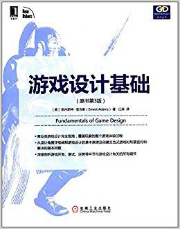 游戏设计基础-作者: 欧内斯特·亚当斯-PDF电子书