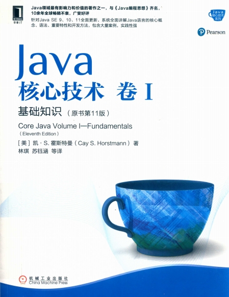 Java核心技术·卷 I（原书第11版）-作者: [美] 凯 S.霍斯特曼（Cay S.Horstmann）-PDF电子书