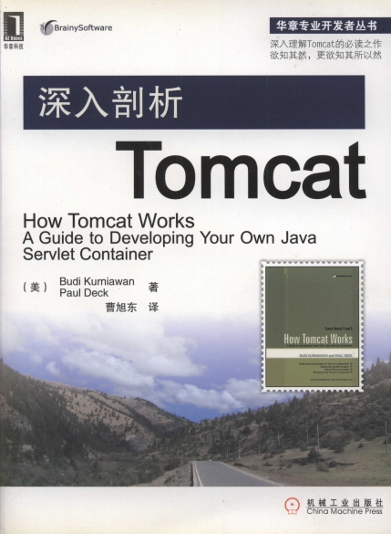 深入剖析Tomcat-作者: Budi Kurniawan / Paul Deck-PDF电子书