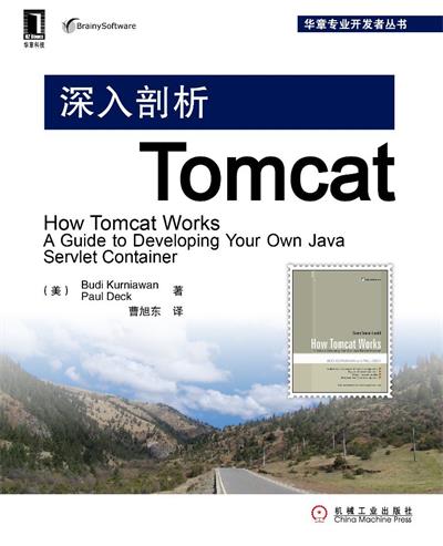 Tomcat内核设计剖析-作者: Budi Kurniawan / Paul Deck-PDF电子书 网络科技 第1张-7B4电子书 Tomcat内核设计剖析-作者: Budi Kurniawan / Paul Deck-PDF电子书