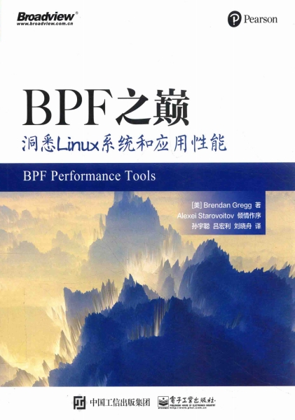 BPF之巅：洞悉Linux系统和应用性能-作者: Brendan Gregg / 布伦丹·格雷格-PDF电子书