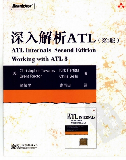 深入解析ATL(第2版) -作者: Chris Tavares / Kirk Fertitta / Brent Rector / [美] Chris Sells-PDF电子书