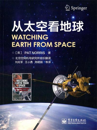 从太空看地球-作者: [英] Pat Norris-PDF电子书