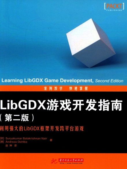LibGDX游戏开发指南-作者: [印尼] Suryakumar Balakrishnan Nair / [德] Andress Oehlke-PDF电子书