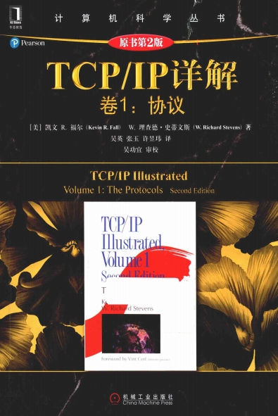 TCPIP详解 卷1：协议（原书第2版）-作者: Kevin R. Fall W. Richard Stevens-PDF电子书