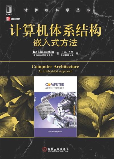 计算机体系结构：计算机体系结构嵌入式方法-作者: Ian McLoughlin-PDF电子书