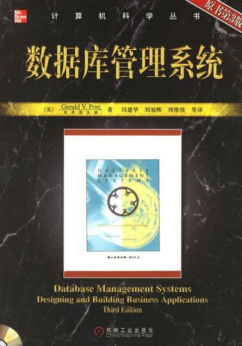 数据库管理系统-作者: [德] 波斯特-PDF电子书