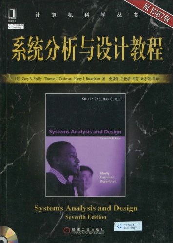 系统分析与设计教程-作者: Gary B. Shelly / Thomas J. Cashman / Harry J. Rosenblatt-PDF电子书