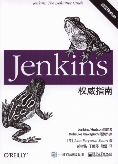 Jenkins权威指南-作者: [美] John Ferguson Smart-PDF电子书