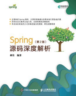 Spring源码深度解析(第2版)-作者: 郝佳-PDF电子书 网络科技 第1张-7B4电子书 Spring源码深度解析(第2版)-作者: 郝佳-PDF电子书