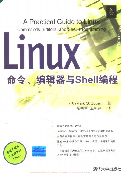 LINUX命令、编辑器与SHELL编程-作者: [美] Mark G·Sobell-PDF电子书