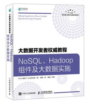 NoSQL Hadoop组件及大数据实施:大数据开发者权威教程-作者: Wrox国际IT认证项目组-PDF电子书 网络科技 第1张-7B4电子书 NoSQL Hadoop组件及大数据实施:大数据开发者权威教程-作者: Wrox国际IT认证项目组-PDF电子书